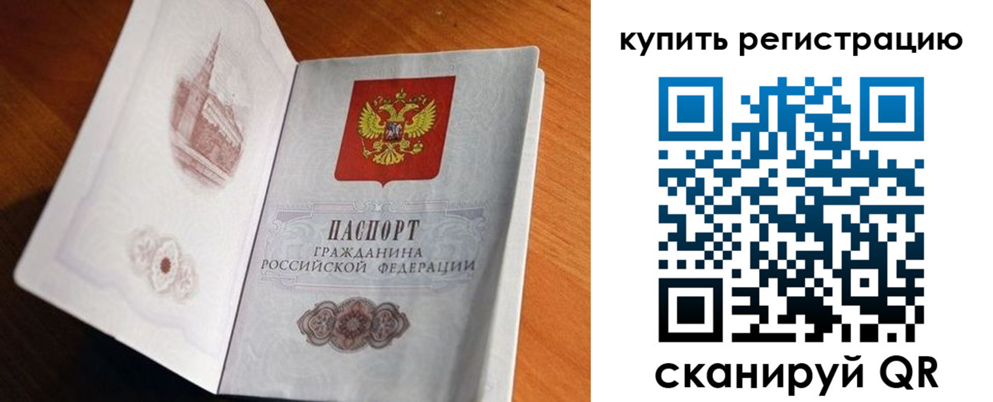 прописка законно в Нытве